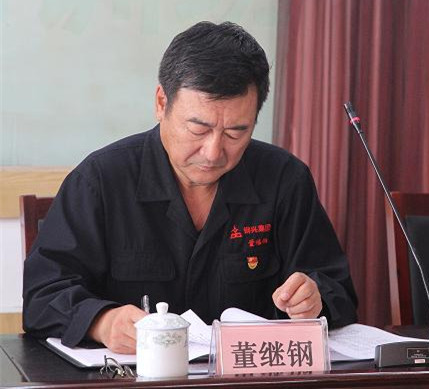 集團公司黨委召開“不忘初心、牢記使命”主題教育動員大會3.jpg