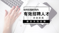 祝賀泰安樓德商貿(mào)物流園、泰山星火科技園入圍山東省2017年省
