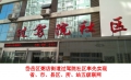 岱岳區(qū)人社局過駕院社區(qū)率先接入并實(shí)現(xiàn)省、市、區(qū)縣、所、站五級
