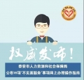 “放管服”在行動 | 不見面，網(wǎng)上辦！泰安市人社局公布18項(xiàng)