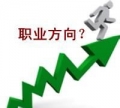 什么樣的職業(yè)才是適合自己的？